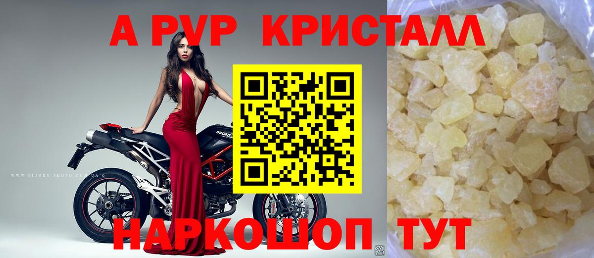 Alfa_PVP VHQ  Вход с VPN  Альфа ПВП Crystall  Вышний Волочёк  APVP СК КРИС 