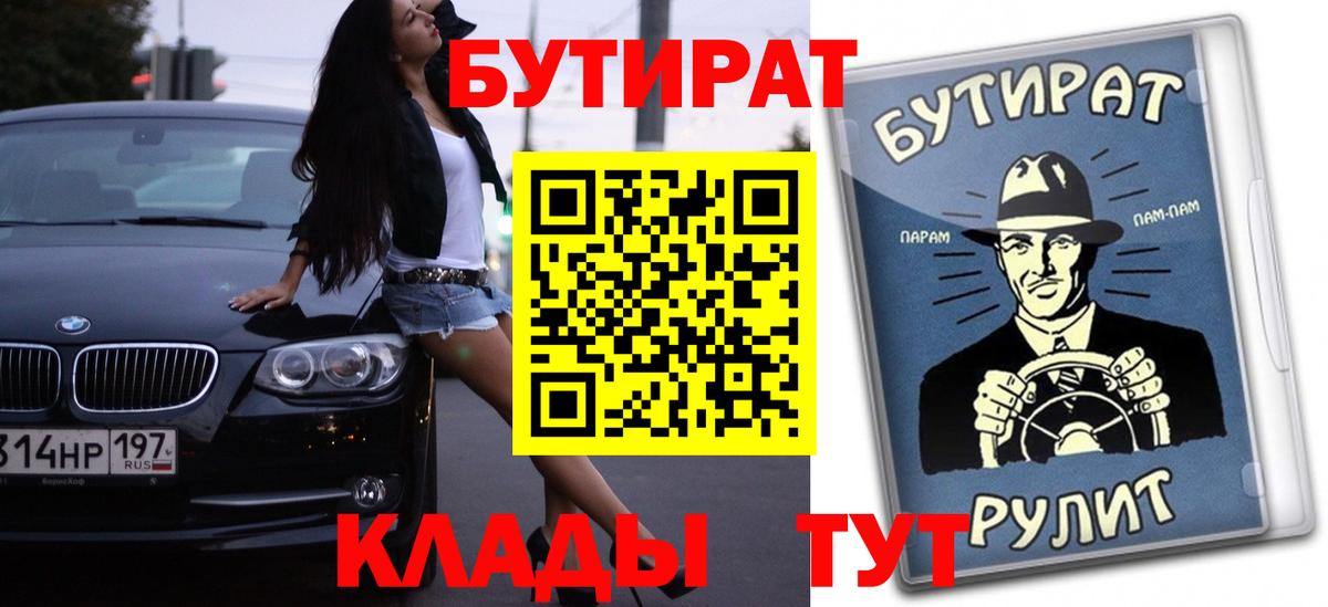 Бутират жидкий экстази Вышний Волочёк