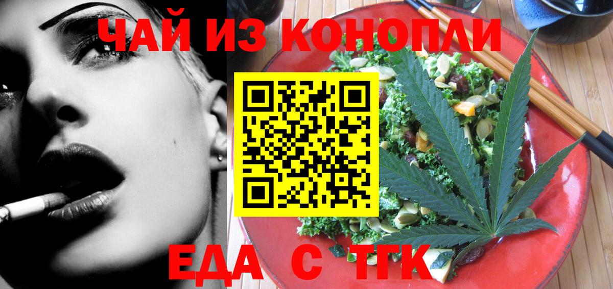 Вышний Волочёк  Canna-Cookies конопля  Вход с VPN 