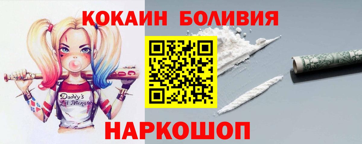 Cocaine 97%  КОКАИН VHQ  купить  сайты  Вышний Волочёк  Вход с VPN  COCAIN 