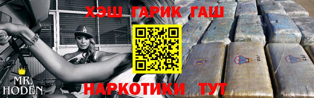 ГАШИШ Изолятор  Вход с VPN  ГАШИШ VHQ  ГАШИШ  Вышний Волочёк 