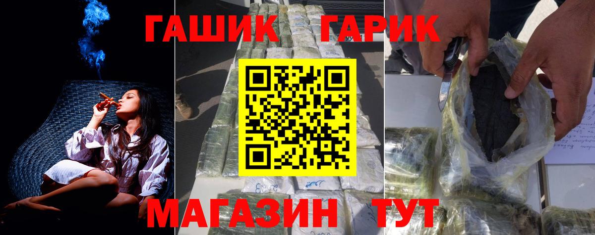 ГАШ hashish Вышний Волочёк