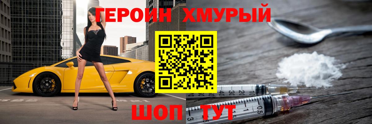 Вышний Волочёк  ГЕРОИН афганец  Вход с VPN 