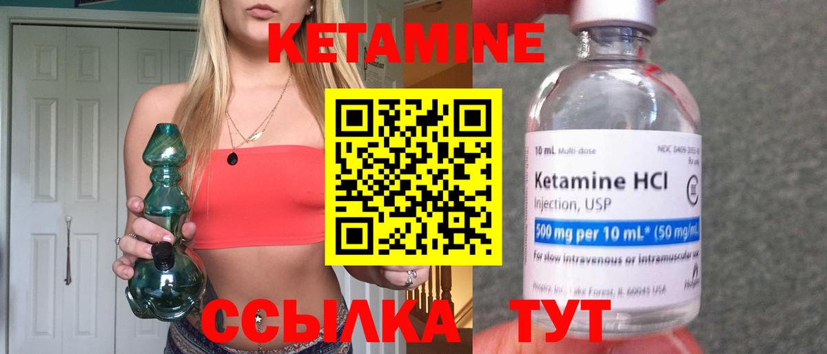 КЕТАМИН VHQ  Вход с VPN  КЕТАМИН ketamine  Вышний Волочёк 
