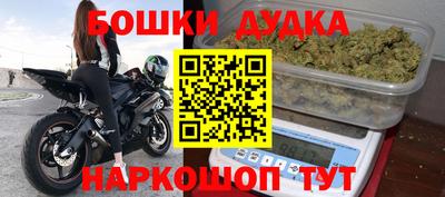 бошки Ливны