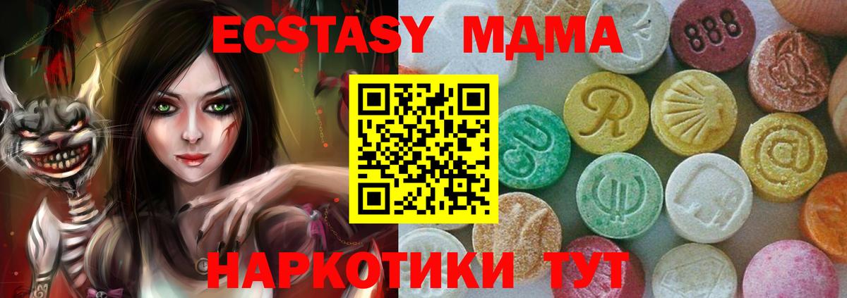 Вышний Волочёк  МДМА VHQ  MDMA VHQ  Вход с VPN 