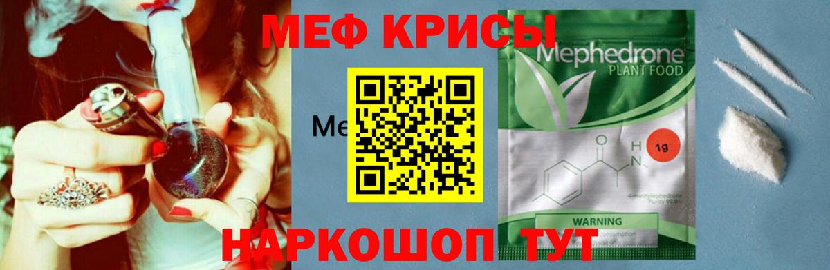 МЯУ-МЯУ  Мефедрон  Вход с VPN  даркнет сайт  Вышний Волочёк  МЕФ VHQ 