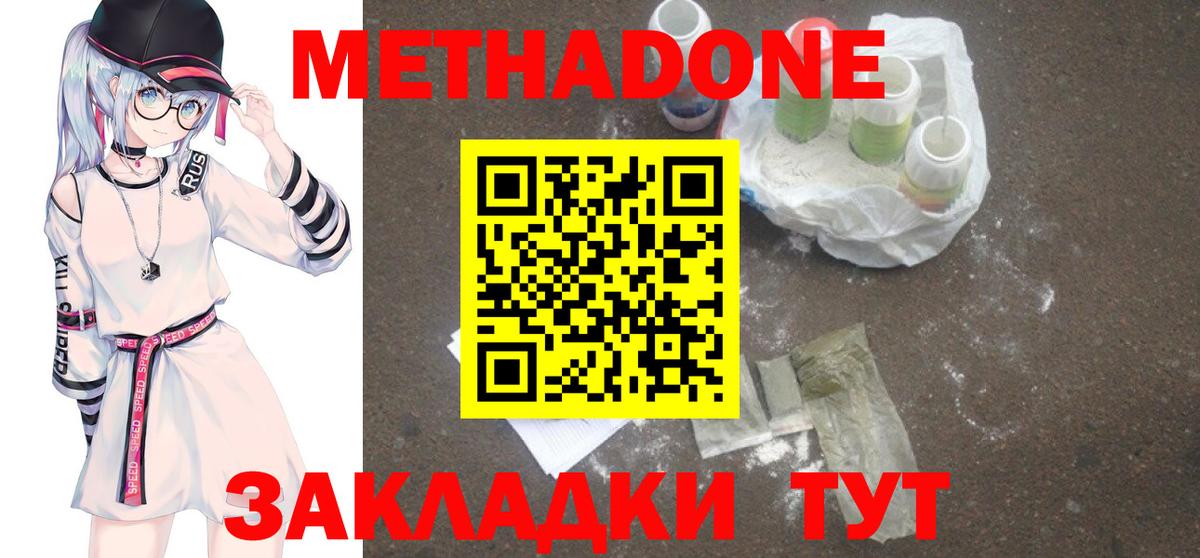 Метадон мёд  Вход с VPN  ОМГ ОМГ сайт  Метадон мёд  Вышний Волочёк 
