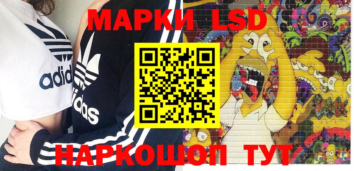 Вышний Волочёк  Марки N-bome 1500мкг  Вход с VPN 
