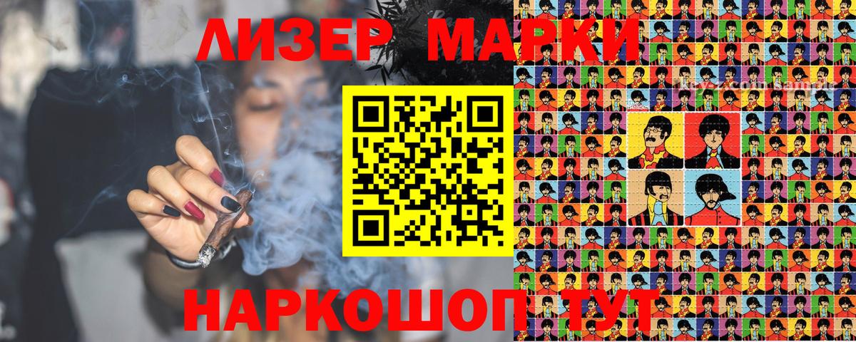 Наркотические марки 1,8мг Вышний Волочёк