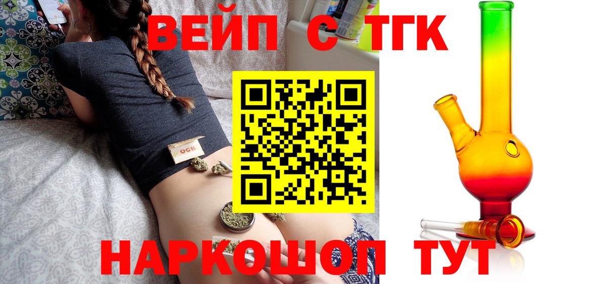 блэк спрут ТОР  Вход с VPN  ТГК гашишное масло  купить  цена  Вышний Волочёк  Дистиллят ТГК концентрат 